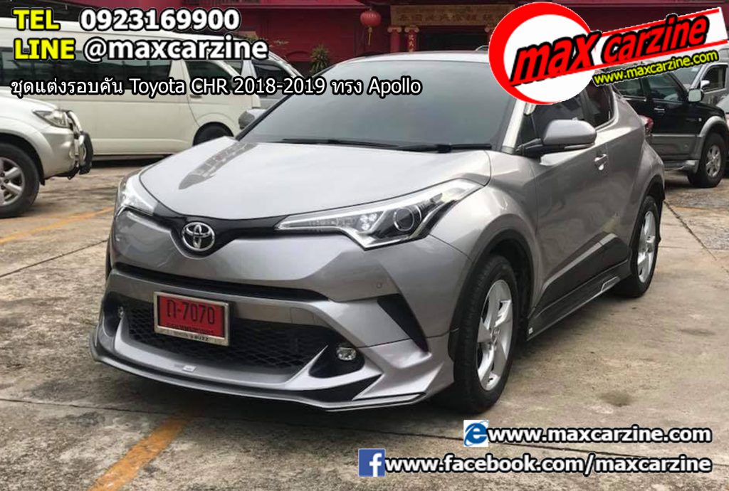 ชุดแต่งรอบคัน Toyota CHR 2018-2019 ทรง Apollo