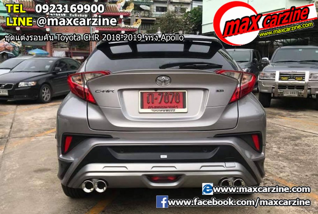 ชุดแต่งรอบคัน Toyota CHR 2018-2019 ทรง Apollo