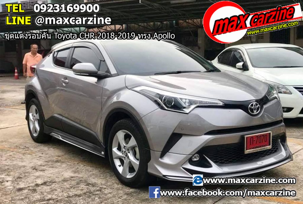ชุดแต่งรอบคัน Toyota CHR 2018-2019 ทรง Apollo ชุดแต่งรอบคัน Toyota CHR 2018-2019 ทรง Apollo