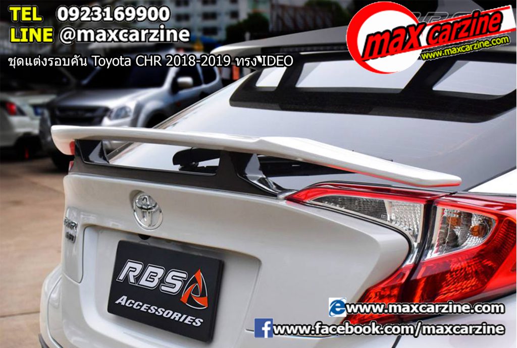 ชุดแต่งรอบคัน Toyota CHR 2018-2019 ทรง IDEO ชุดแต่งรอบคัน Toyota CHR 2018-2019 ทรง IDEO