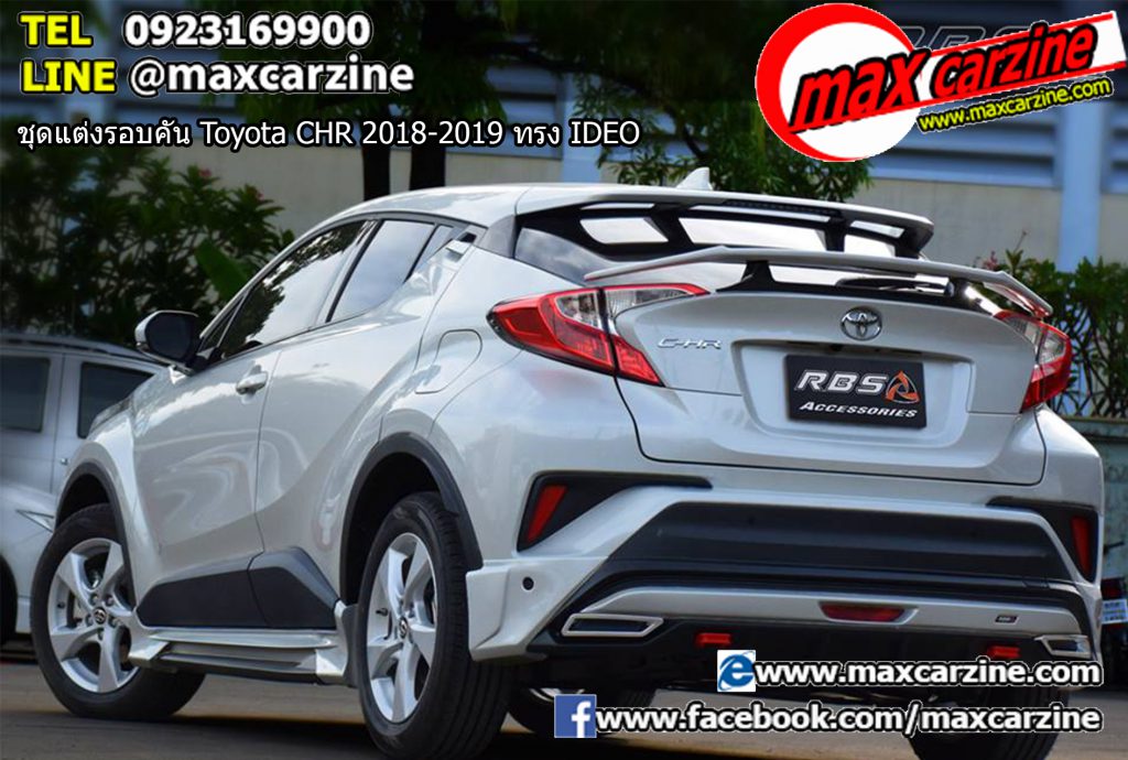 ชุดแต่งรอบคัน Toyota CHR 2018-2019 ทรง IDEO ชุดแต่งรอบคัน Toyota CHR 2018-2019 ทรง IDEO