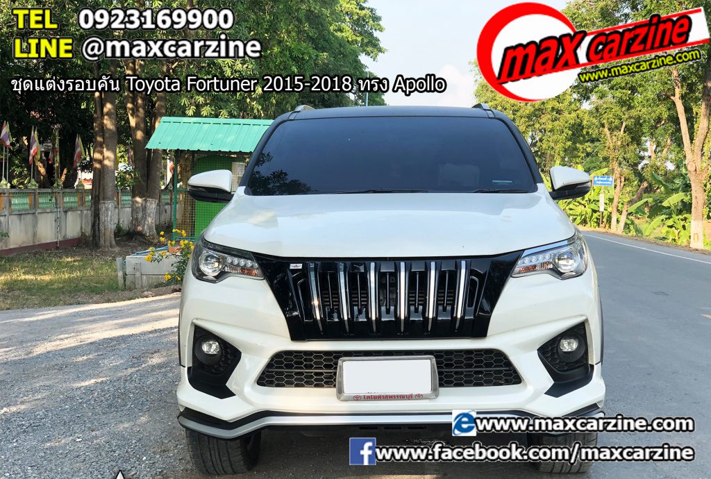 ชุดแต่งรอบคัน Toyota Fortuner 2015-2018 ทรง Apollo