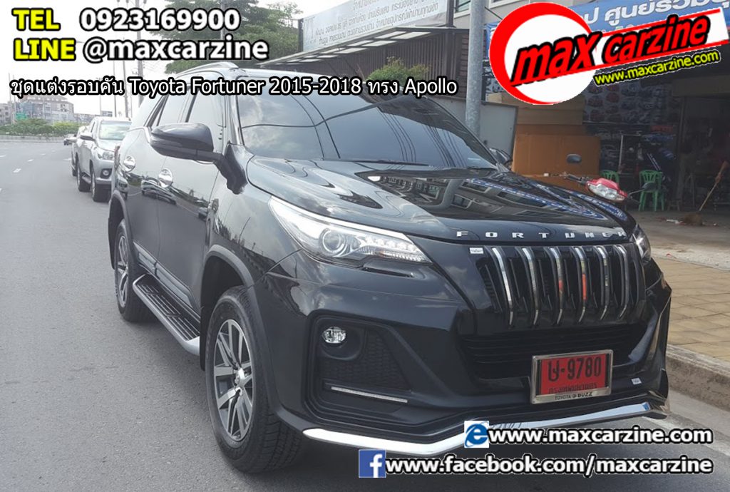 ชุดแต่งรอบคัน Toyota Fortuner 2015-2018 ทรง Apollo ชุดแต่งรอบคัน Toyota Fortuner 2015-2018 ทรง Apollo