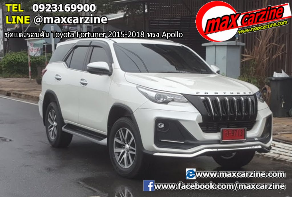 ชุดแต่งรอบคัน Toyota Fortuner 2015-2018 ทรง Apollo ชุดแต่งรอบคัน Toyota Fortuner 2015-2018 ทรง Apollo