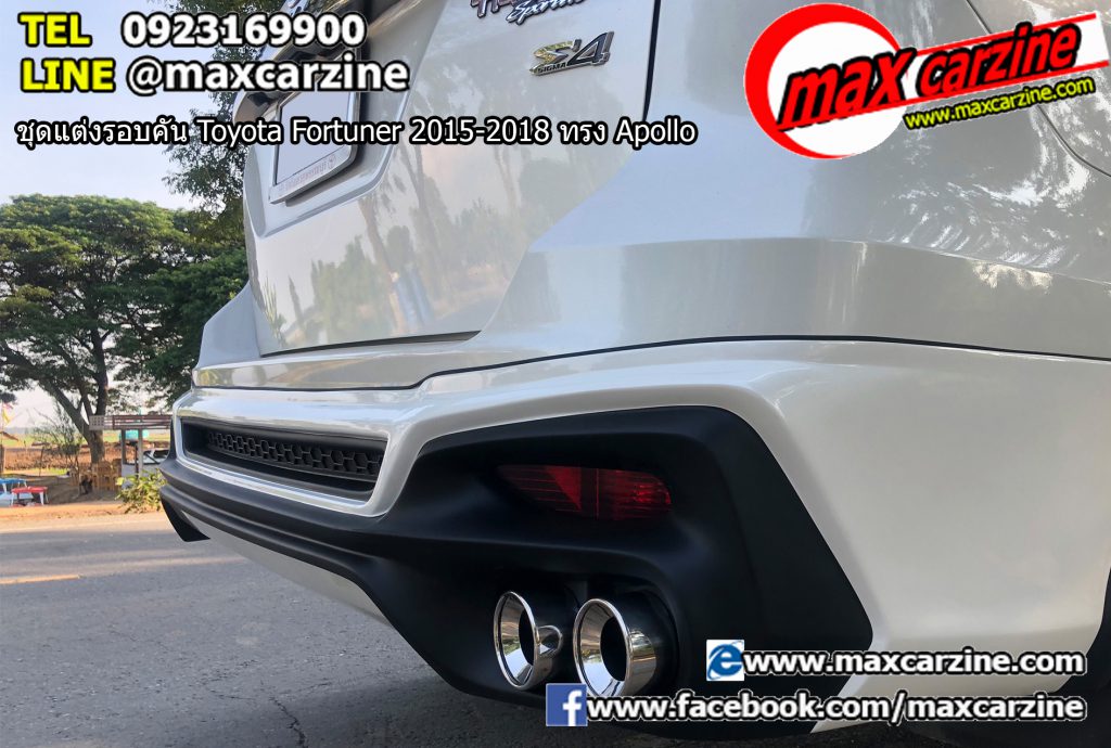 ชุดแต่งรอบคัน Toyota Fortuner 2015-2018 ทรง Apollo ชุดแต่งรอบคัน Toyota Fortuner 2015-2018 ทรง Apollo
