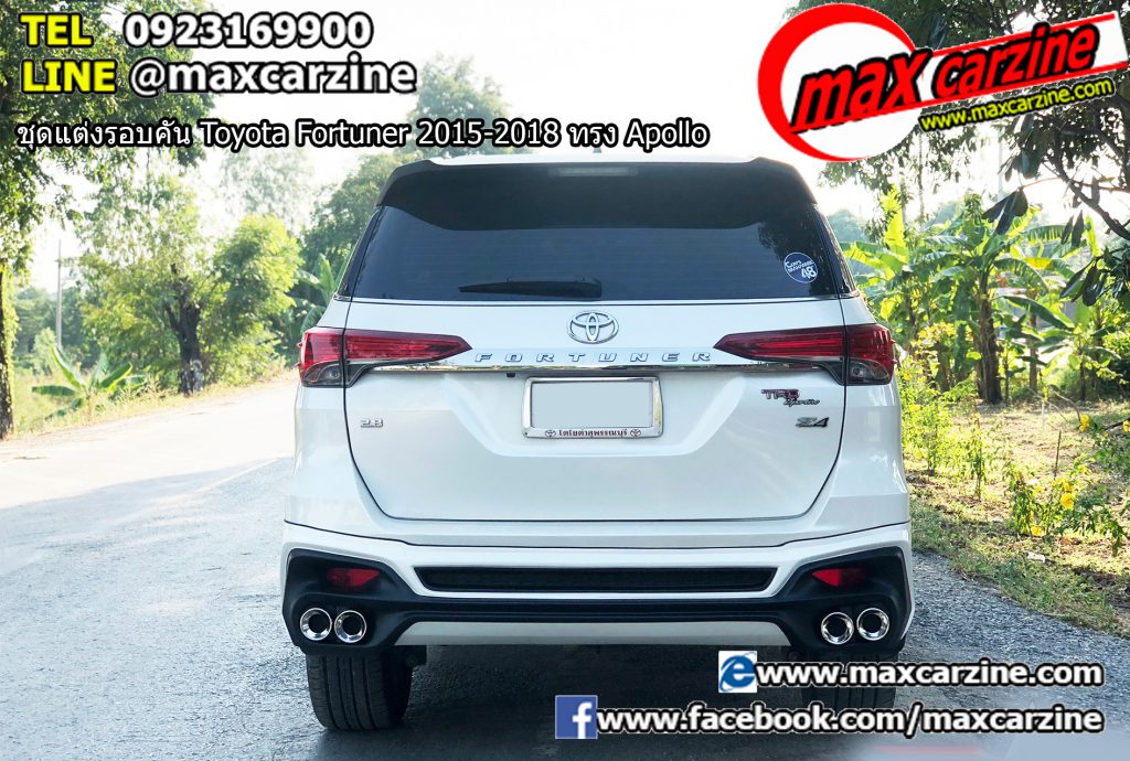 ชุดแต่งรอบคัน Toyota Fortuner 2015-2018 ทรง Apollo