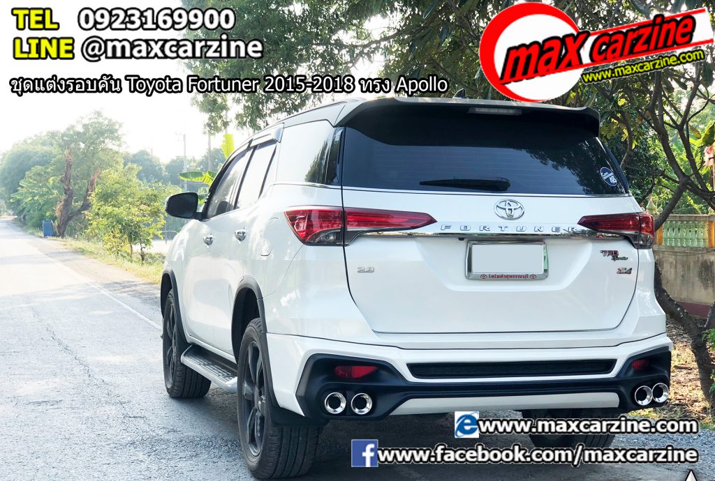 ชุดแต่งรอบคัน Toyota Fortuner 2015-2018 ทรง Apollo ชุดแต่งรอบคัน Toyota Fortuner 2015-2018 ทรง Apollo
