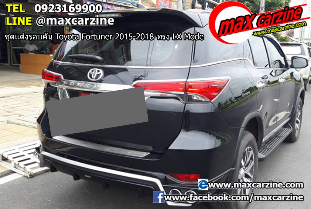 ชุดแต่งรอบคัน Toyota Fortuner 2015-2018 ทรง LX Mode ชุดแต่งรอบคัน Toyota Fortuner 2015-2018 ทรง LX Mode