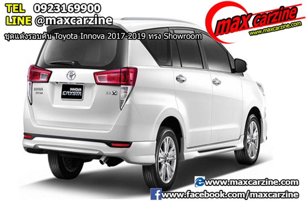 ชุดแต่งรอบคัน Toyota Innova 2017-2019 ทรง Showroom ชุดแต่งรอบคัน Toyota Innova 2017-2019 ทรง Showroom