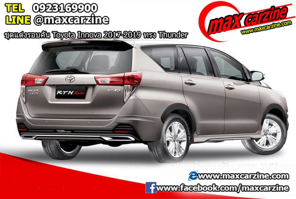 ชุดแต่งรอบคัน Toyota Innova 2017-2019 ทรง Thunder