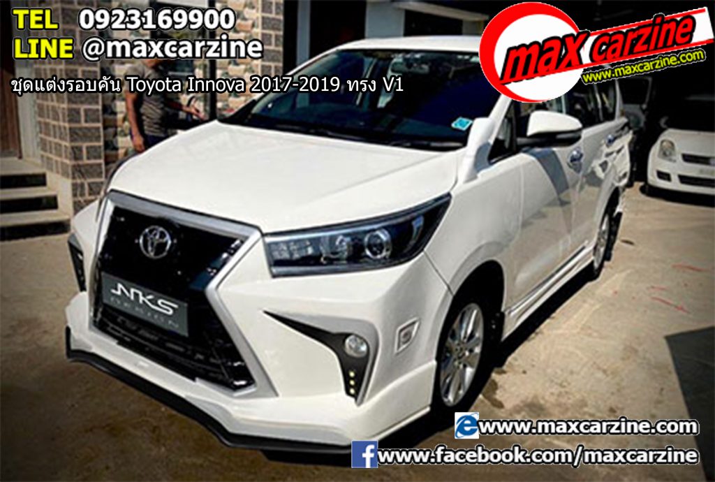 ชุดแต่งรอบคัน Toyota Innova 2017-2019 ทรง V1 ชุดแต่งรอบคัน Toyota Innova 2017-2019 ทรง V1