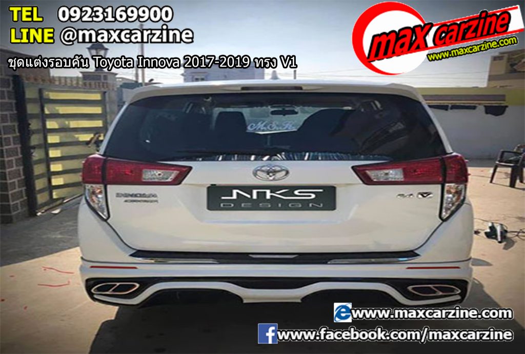 ชุดแต่งรอบคัน Toyota Innova 2017-2019 ทรง V1 ชุดแต่งรอบคัน Toyota Innova 2017-2019 ทรง V1