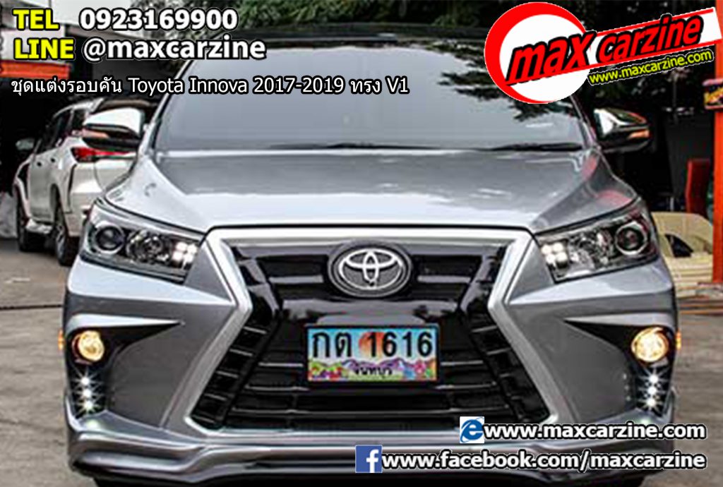 ชุดแต่งรอบคัน Toyota Innova 2017-2019 ทรง V1 ชุดแต่งรอบคัน Toyota Innova 2017-2019 ทรง V1