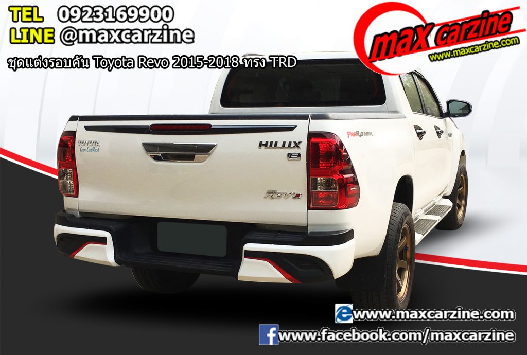 ชุดแต่งรอบคัน Toyota Revo 2015-2018 ทรง TRD ชุดแต่งรอบคัน Toyota Revo 2015-2018 ทรง TRD