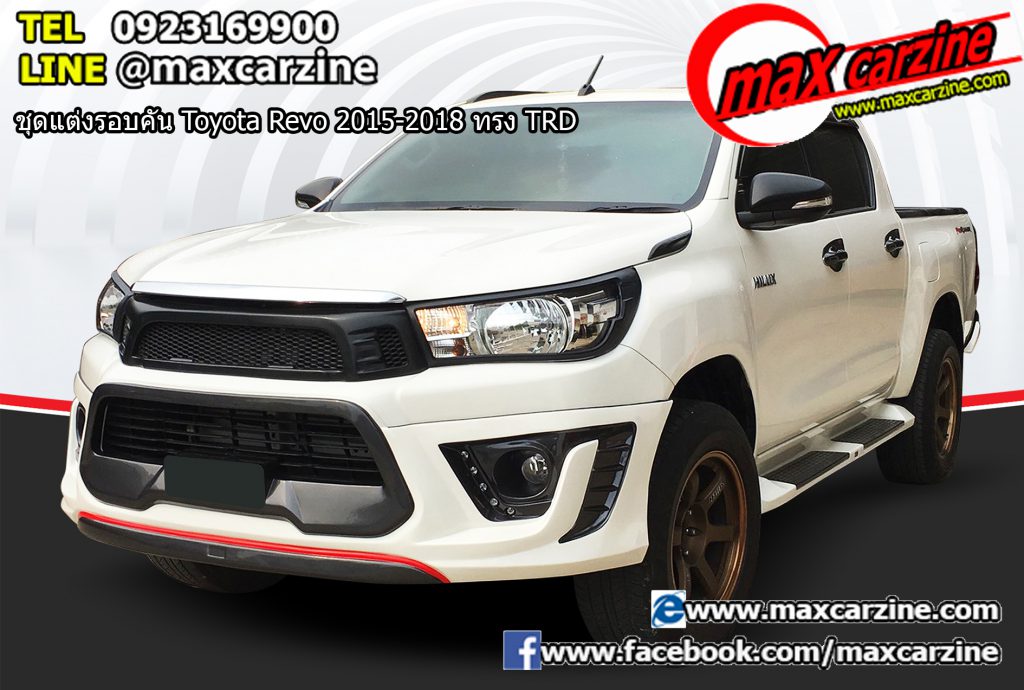 ชุดแต่งรอบคัน Toyota Revo 2015-2018 ทรง TRD ชุดแต่งรอบคัน Toyota Revo 2015-2018 ทรง TRD