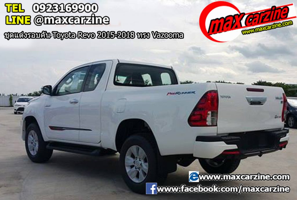 ชุดแต่งรอบคัน Toyota Revo 2015-2018 ทรง Vazooma ชุดแต่งรอบคัน Toyota Revo 2015-2018 ทรง Vazooma