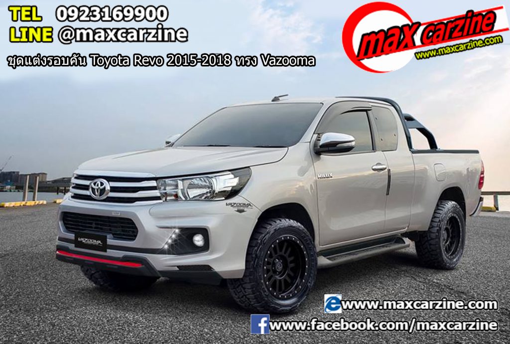 ชุดแต่งรอบคัน Toyota Revo 2015-2018 ทรง Vazooma