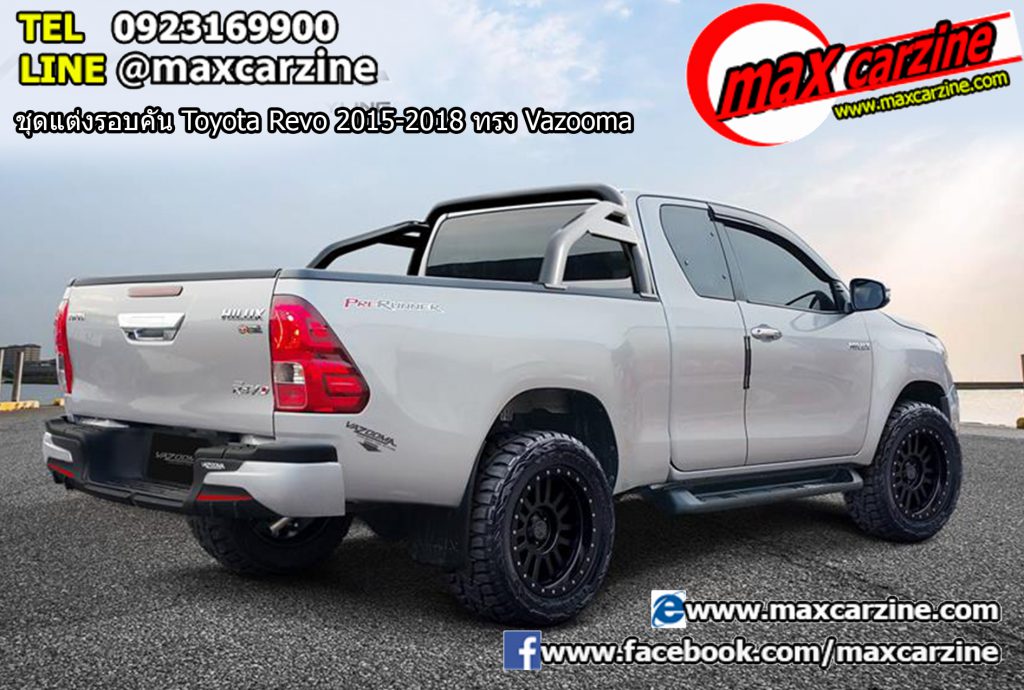 ชุดแต่งรอบคัน Toyota Revo 2015-2018 ทรง Vazooma ชุดแต่งรอบคัน Toyota Revo 2015-2018 ทรง Vazooma