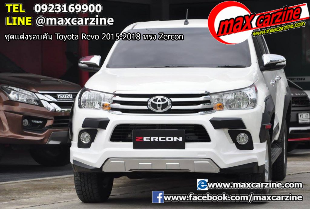 ชุดแต่งรอบคัน Toyota Revo 2015-2018 ทรง Zercon ชุดแต่งรอบคัน Toyota Revo 2015-2018 ทรง Zercon