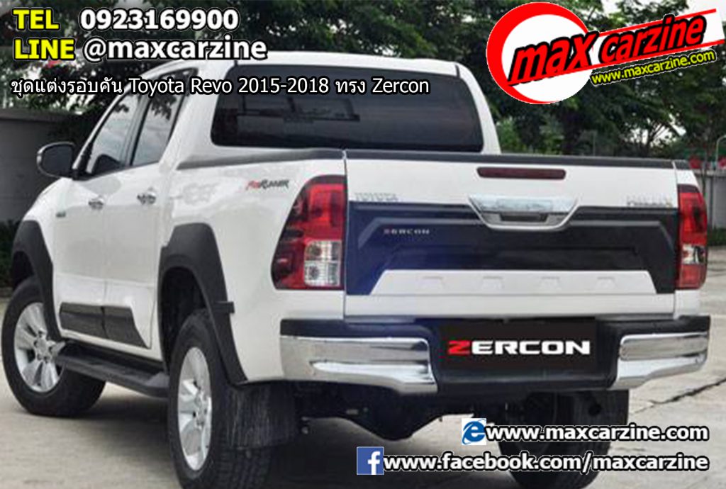 ชุดแต่งรอบคัน Toyota Revo 2015-2018 ทรง Zercon ชุดแต่งรอบคัน Toyota Revo 2015-2018 ทรง Zercon