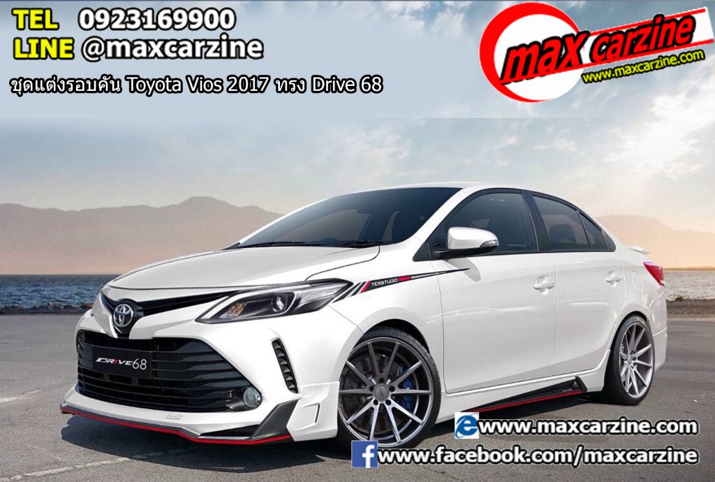 ชุดแต่งรอบคัน Toyota Vios 2017 ทรง Drive 68