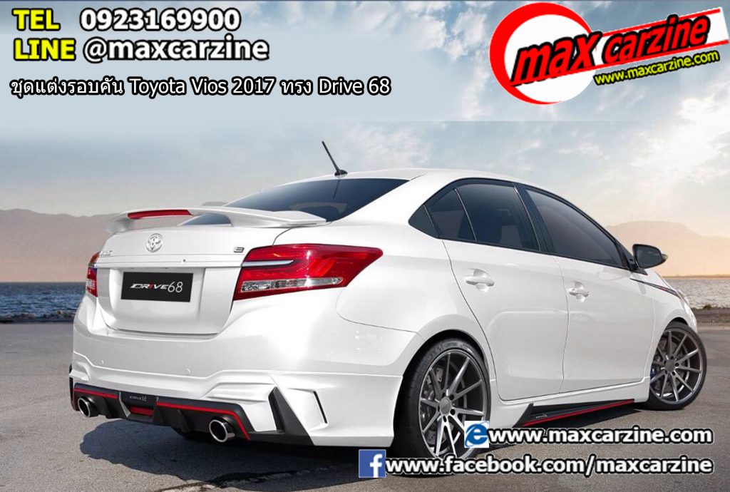 ชุดแต่งรอบคัน Toyota Vios 2017 ทรง Drive 68 ชุดแต่งรอบคัน Toyota Vios 2017 ทรง Drive 68