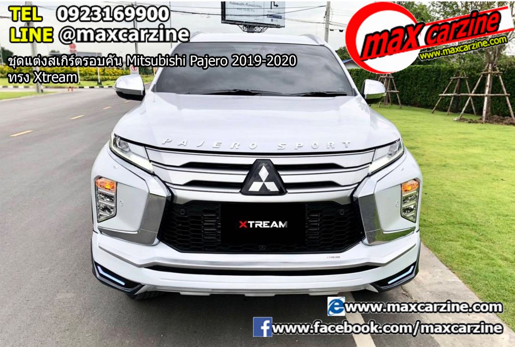 ชุดแต่งสเกิร์ตรอบคัน Mitsubishi Pajero 2019-2020 ทรง Xtream