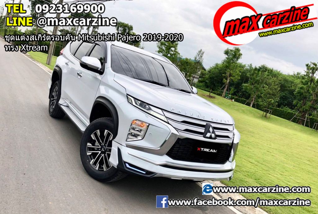 ชุดแต่งสเกิร์ตรอบคัน Mitsubishi Pajero 2019-2020 ทรง Xtream ชุดแต่งสเกิร์ตรอบคัน Mitsubishi Pajero 2019-2020 ทรง Xtream