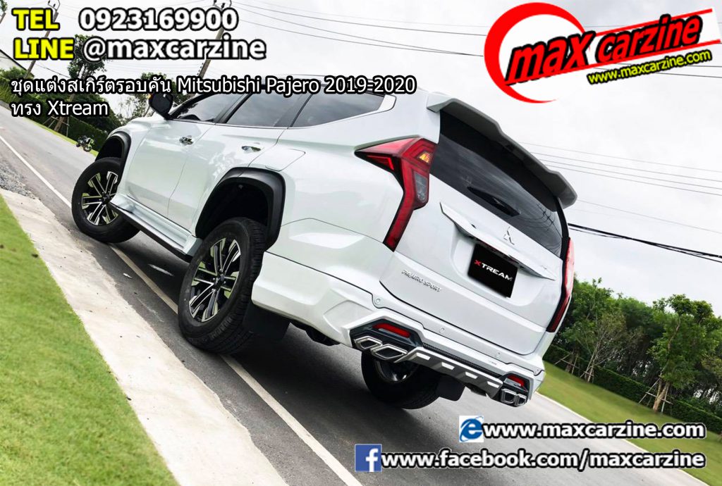 ชุดแต่งสเกิร์ตรอบคัน Mitsubishi Pajero 2019-2020 ทรง Xtream ชุดแต่งสเกิร์ตรอบคัน Mitsubishi Pajero 2019-2020 ทรง Xtream