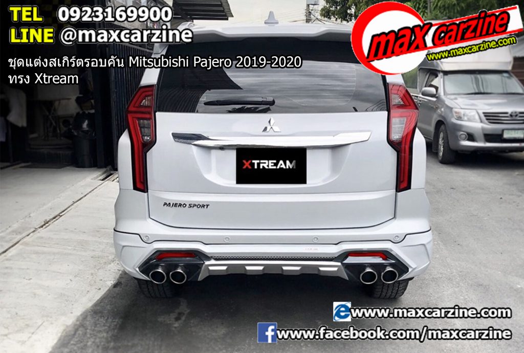 ชุดแต่งสเกิร์ตรอบคัน Mitsubishi Pajero 2019-2020 ทรง Xtream