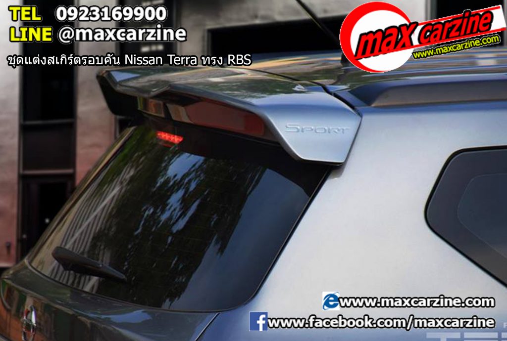 ชุดแต่งสเกิร์ตรอบคัน Nissan Terra ทรง RBS