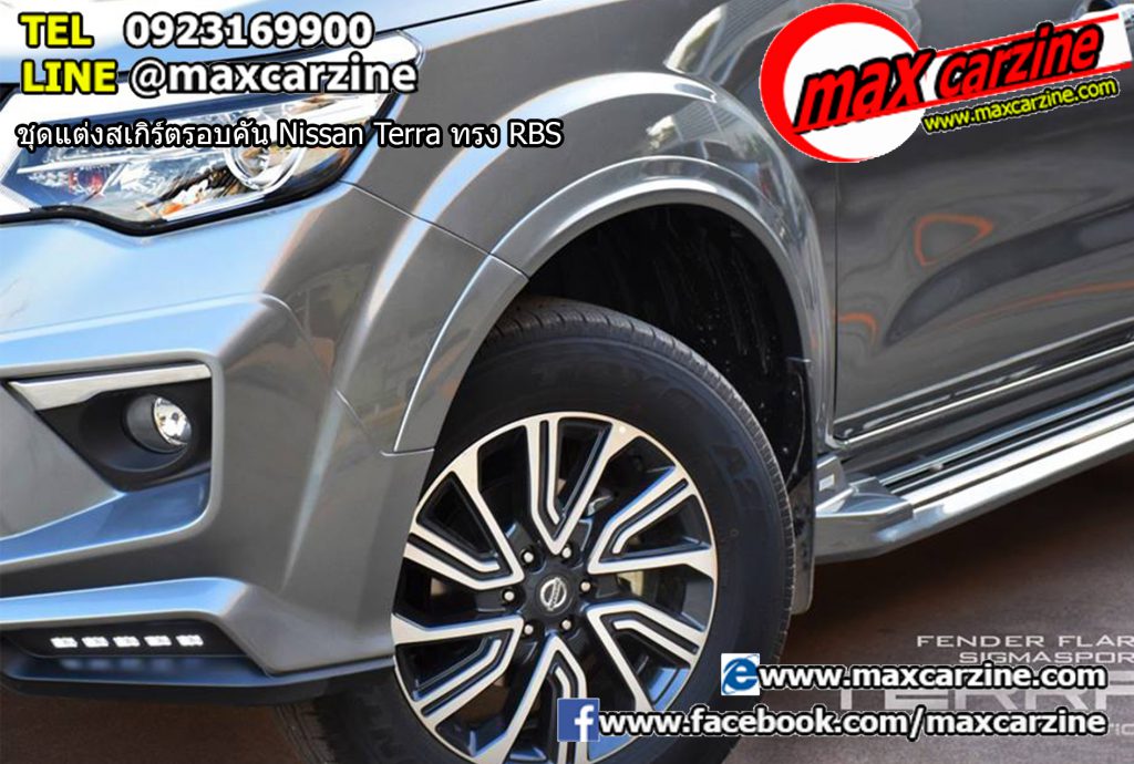 ชุดแต่งสเกิร์ตรอบคัน Nissan Terra ทรง RBS ชุดแต่งสเกิร์ตรอบคัน Nissan Terra ทรง RBS