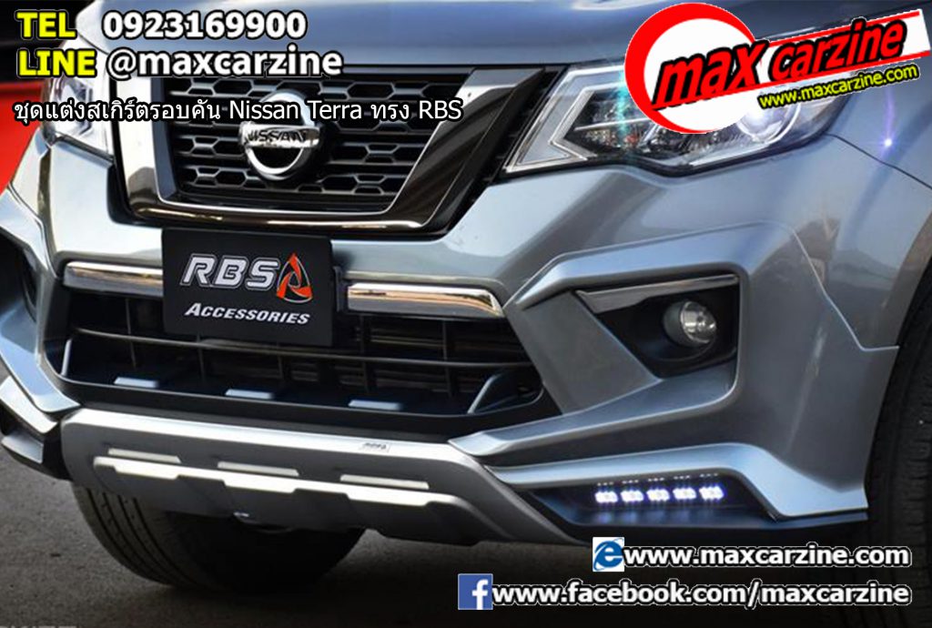 ชุดแต่งสเกิร์ตรอบคัน Nissan Terra ทรง RBS ชุดแต่งสเกิร์ตรอบคัน Nissan Terra ทรง RBS