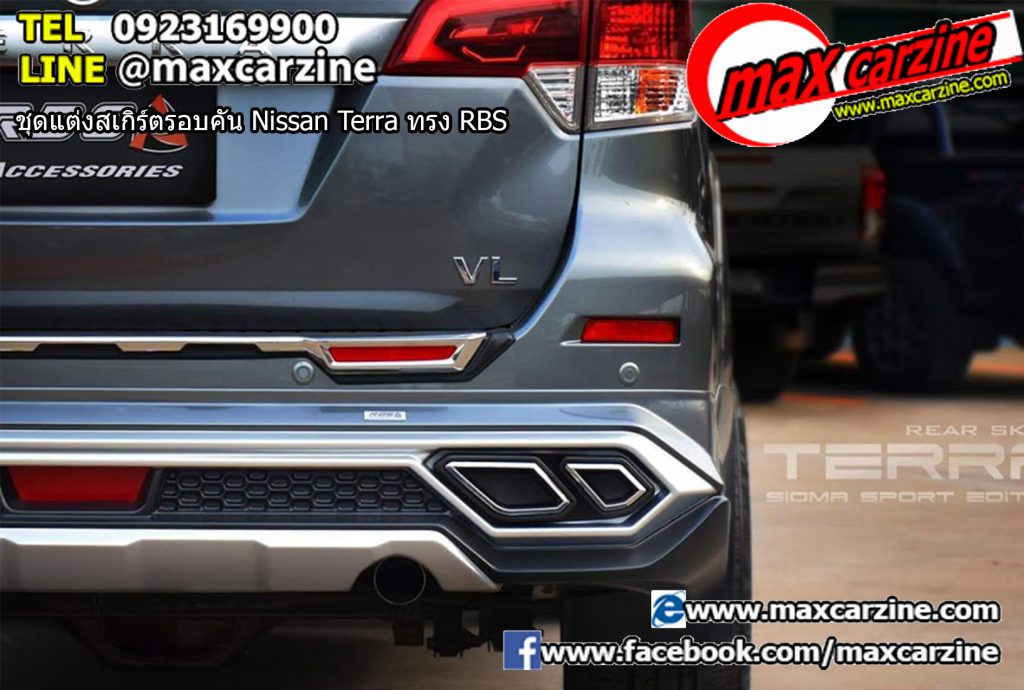 ชุดแต่งสเกิร์ตรอบคัน Nissan Terra ทรง RBS ชุดแต่งสเกิร์ตรอบคัน Nissan Terra ทรง RBS