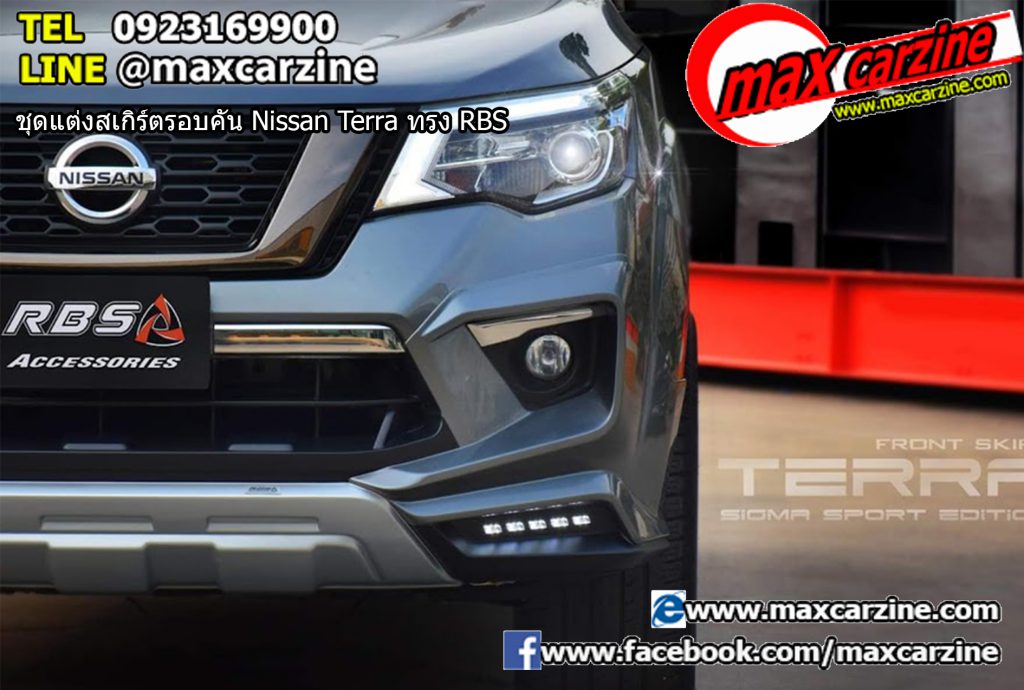 ชุดแต่งสเกิร์ตรอบคัน Nissan Terra ทรง RBS ชุดแต่งสเกิร์ตรอบคัน Nissan Terra ทรง RBS