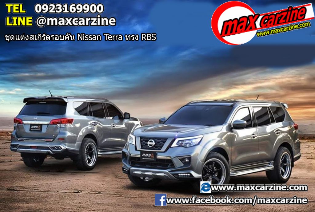 ชุดแต่งสเกิร์ตรอบคัน Nissan Terra ทรง RBS