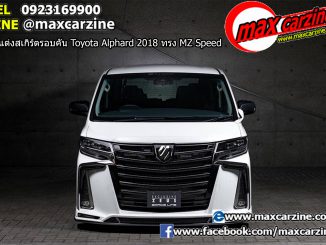 ชุดแต่งสเกิร์ตรอบคัน Toyota Alphard 2018 ทรง MZ Speed