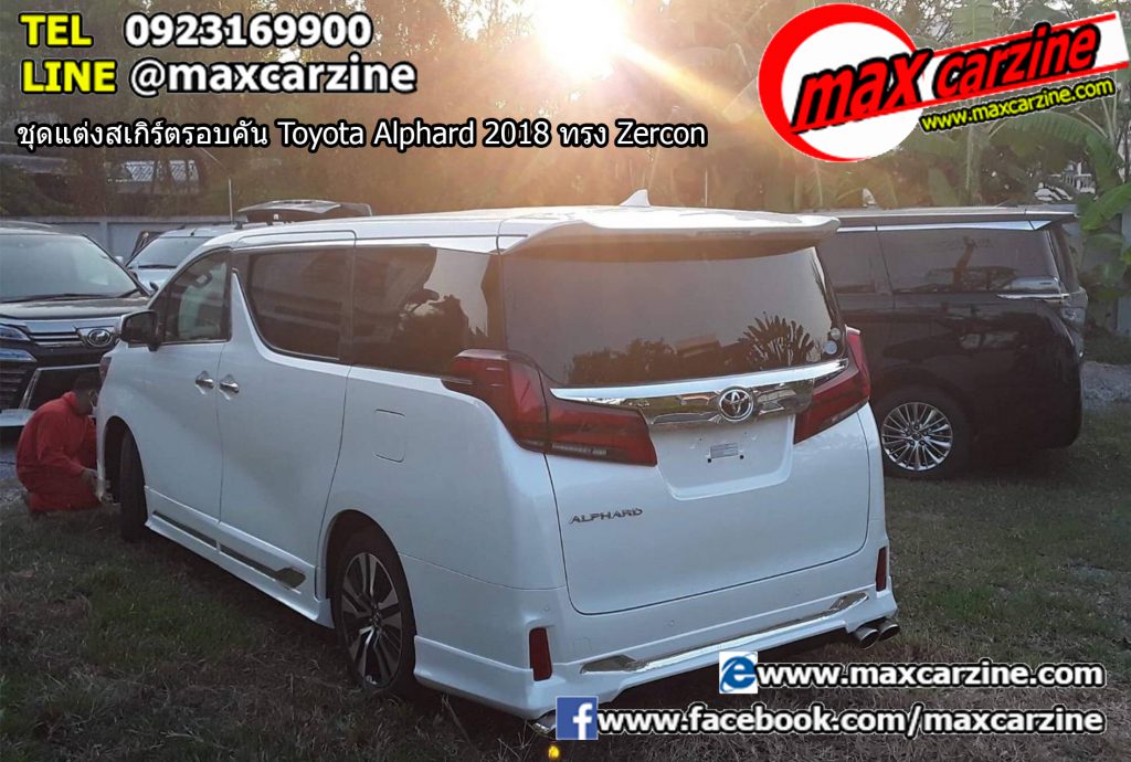 ชุดแต่งสเกิร์ตรอบคัน Toyota Alphard 2018 ทรง Zercon