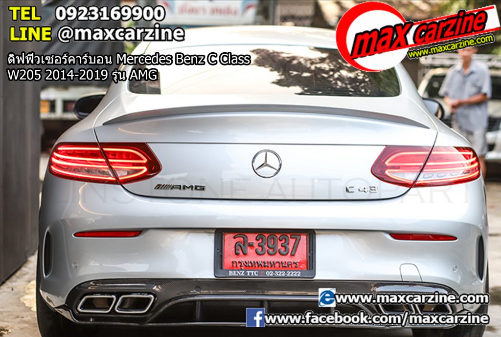 ดิฟฟิวเซอร์คาร์บอน Mercedes Benz C Class W205 2014-2019 รุ่น AMG