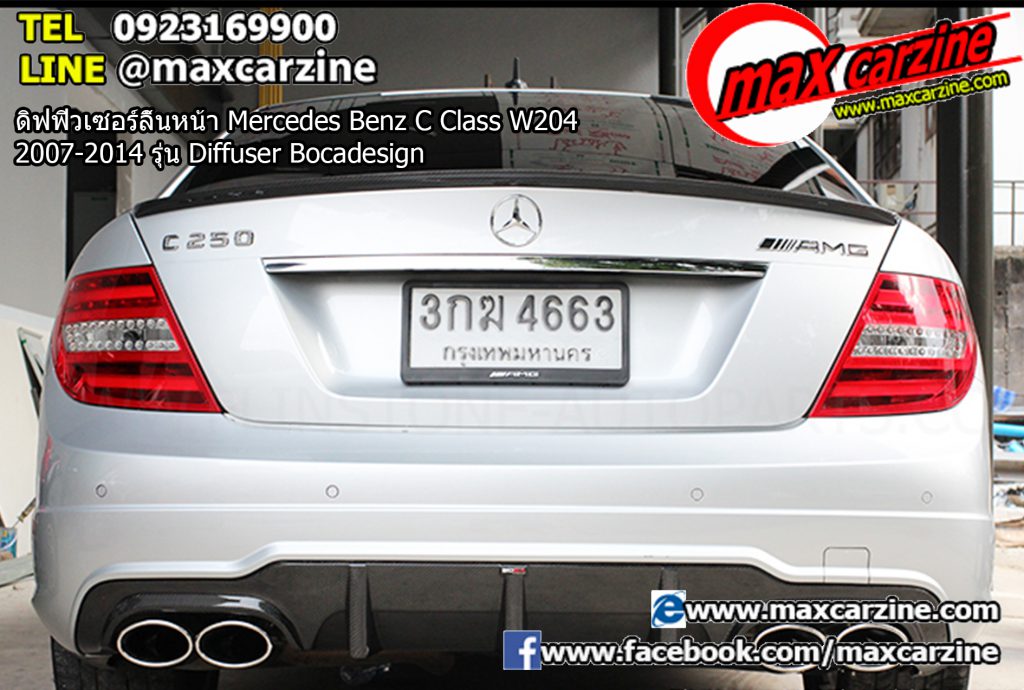 ดิฟฟิวเซอร์ Mercedes Benz C Class W204 2007-2014 รุ่น Diffuser Bocadesign ดิฟฟิวเซอร์ Mercedes Benz C Class W204 2007-2014 รุ่น Diffuser Bocadesign