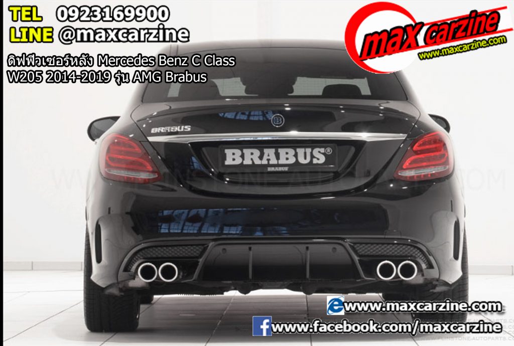ดิฟฟิวเซอร์หลัง Mercedes Benz C Class W205 2014-2019 รุ่น AMG Brabus
