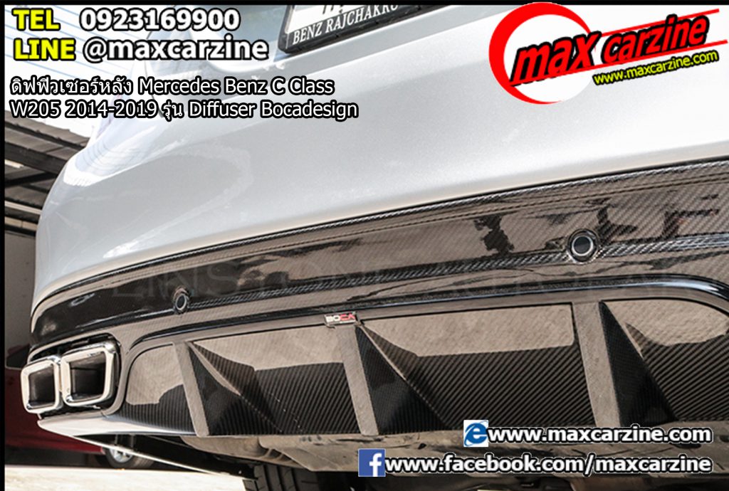 ดิฟฟิวเซอร์หลัง Mercedes Benz C Class W205 2014-2019 รุ่น Diffuser Bocadesign ดิฟฟิวเซอร์หลัง Mercedes Benz C Class W205 2014-2019 รุ่น Diffuser Bocadesign