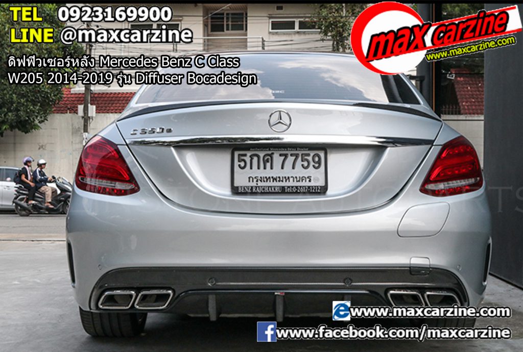 ดิฟฟิวเซอร์หลัง Mercedes Benz C Class W205 2014-2019 รุ่น Diffuser Bocadesign