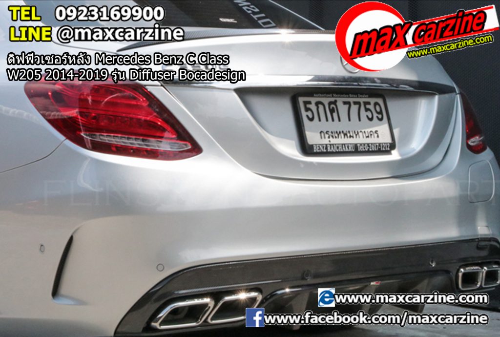 ดิฟฟิวเซอร์หลัง Mercedes Benz C Class W205 2014-2019 รุ่น Diffuser Bocadesign ดิฟฟิวเซอร์หลัง Mercedes Benz C Class W205 2014-2019 รุ่น Diffuser Bocadesign