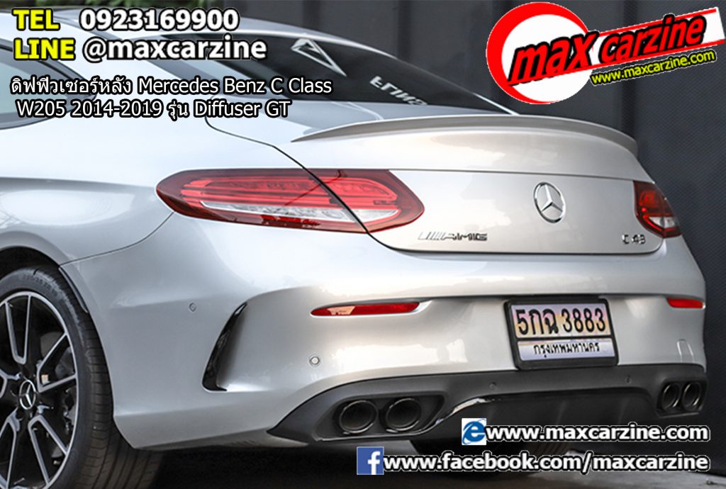 ดิฟฟิวเซอร์หลัง Mercedes Benz C Class W205 2014-2019 รุ่น Diffuser GT ดิฟฟิวเซอร์หลัง Mercedes Benz C Class W205 2014-2019 รุ่น Diffuser GT