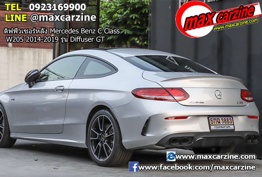 ดิฟฟิวเซอร์หลัง Mercedes Benz C Class W205 2014-2019 รุ่น Diffuser GT