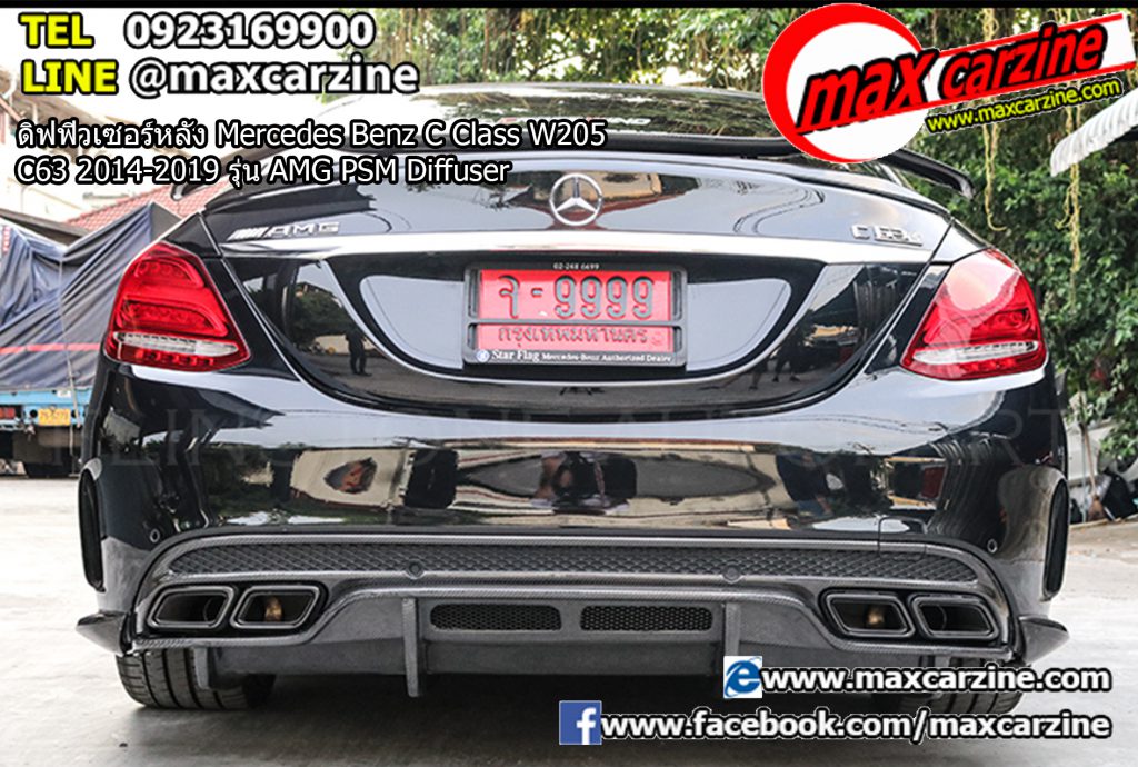 ดิฟฟิวเซอร์หลัง Mercedes Benz C Class W205 C63 2014-2019 รุ่น AMG PSM Diffuser