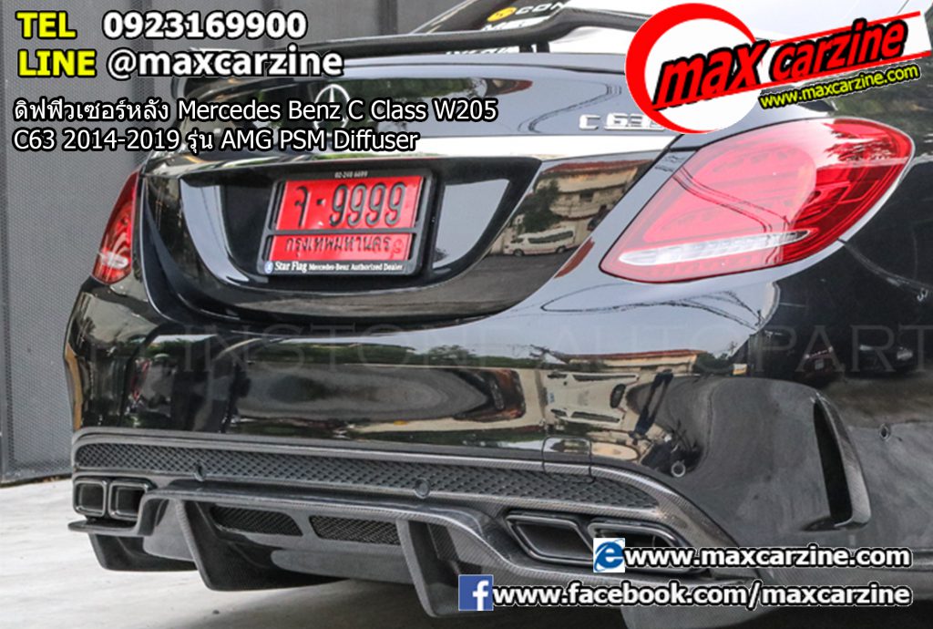 ดิฟฟิวเซอร์หลัง Mercedes Benz C Class W205 C63 2014-2019 รุ่น AMG PSM Diffuser