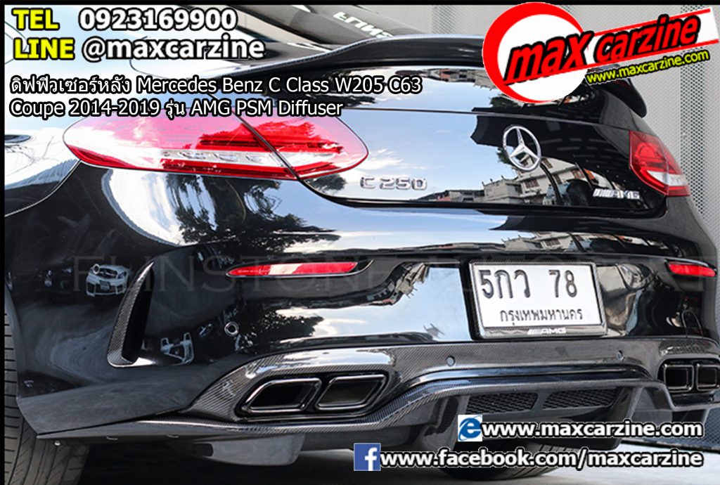 ดิฟฟิวเซอร์หลัง Mercedes Benz C Class W205 C63 Coupe 2014-2019 รุ่น AMG PSM Diffuser