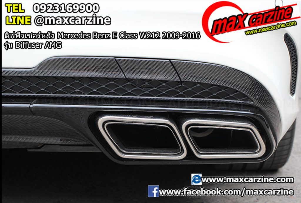 ดิฟฟิวเซอร์หลัง Mercedes Benz E Class W212 2009-2016 รุ่น Diffuser AMG